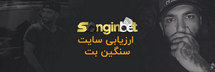 سنگین بت حصین ابلیس