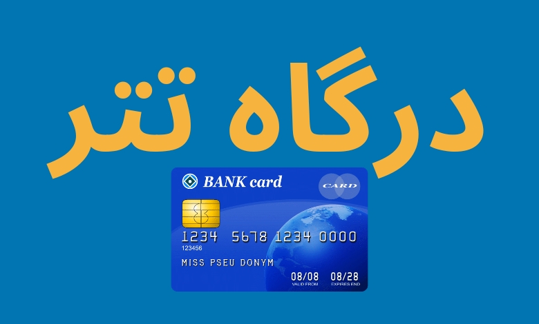 روش های شارژ حساب در سایت شرط بندی نازنین همدانی 