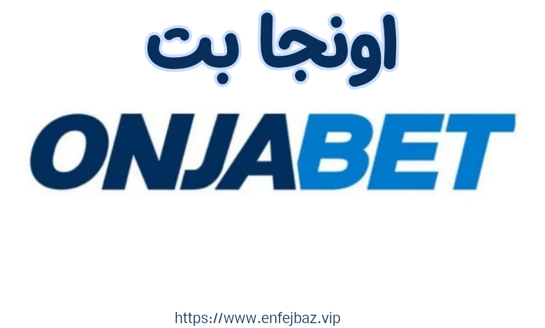 سایت اونجا بت مال کیست؟