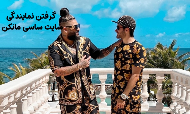 گرفتن نمایندگی از سایت شرط بندی اونجا بت ساسی مانکن