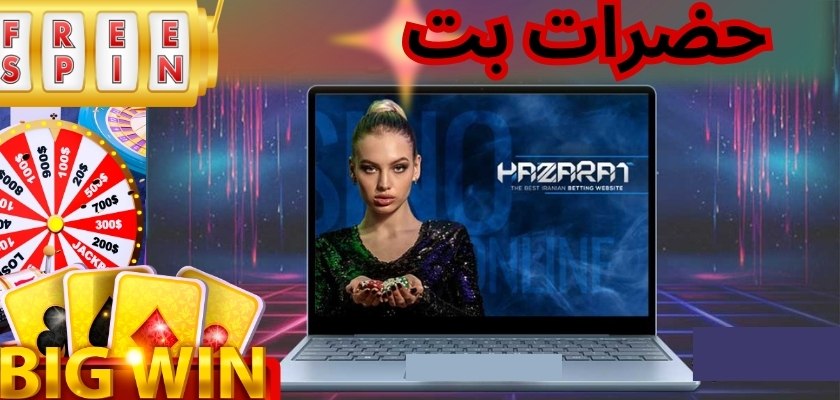 حضرات بت