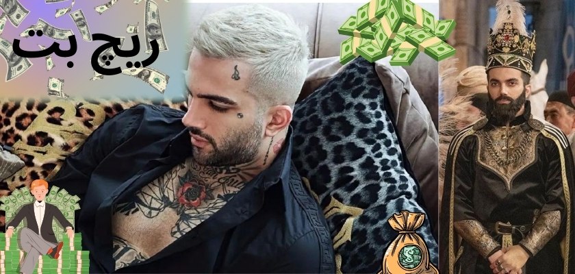 ریچ بت