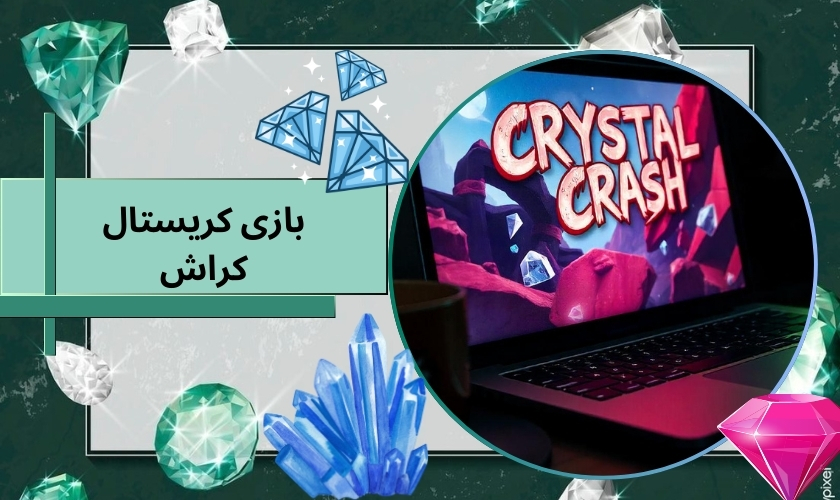 بازی کریستال کراش