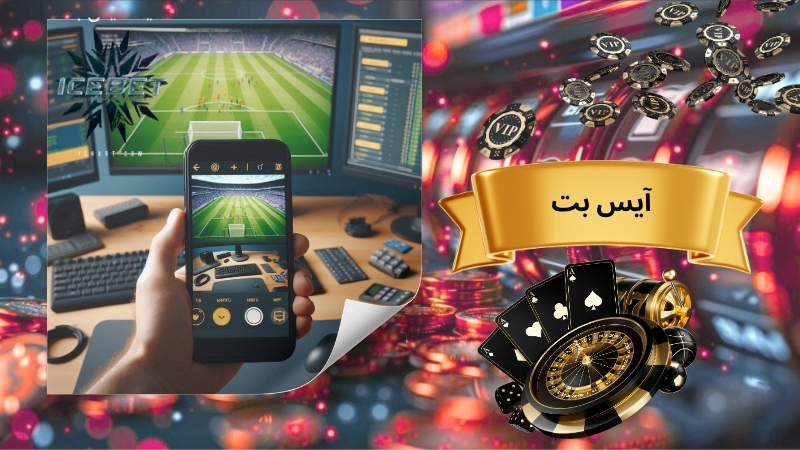 آیس بت
