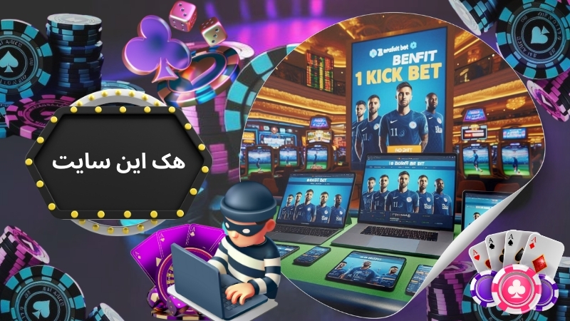 ماجرای هک این سایت چه بود؟