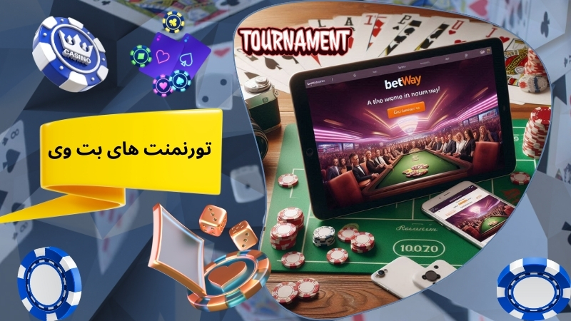 تورنمنت های ارائه شده در سایت شرط بندی بت وی
