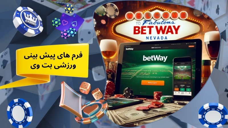 فرم های پیش بینی ورزشی در بت وی