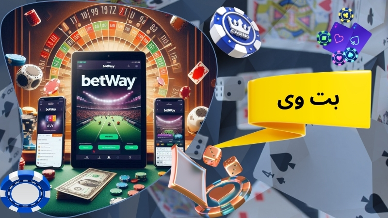 بت وی