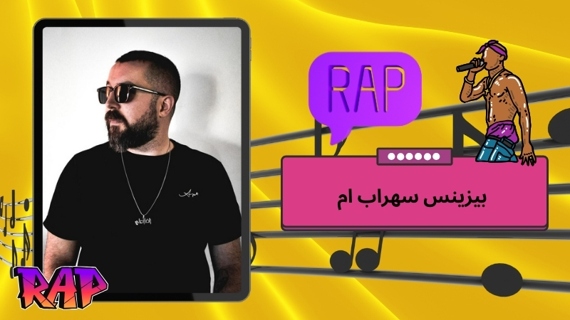 بیزینس سهراب ام جی در تهران