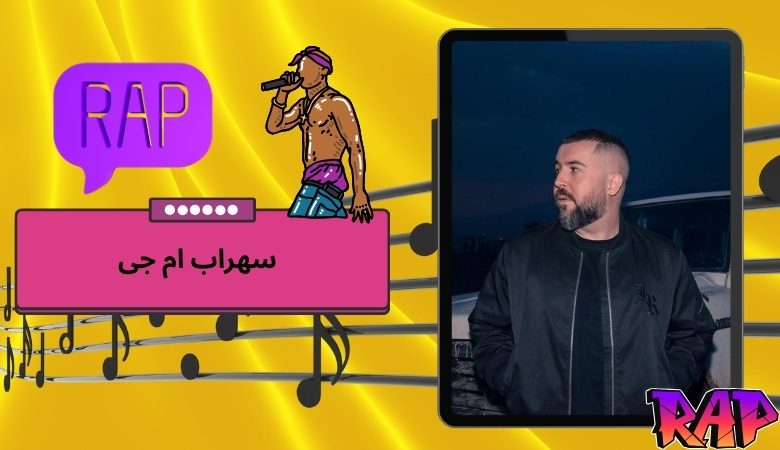 سهراب ام جی