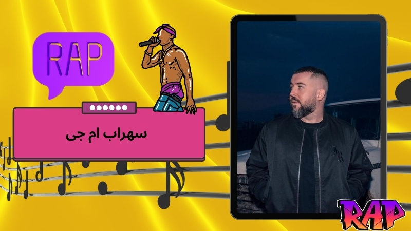 سهراب ام جی