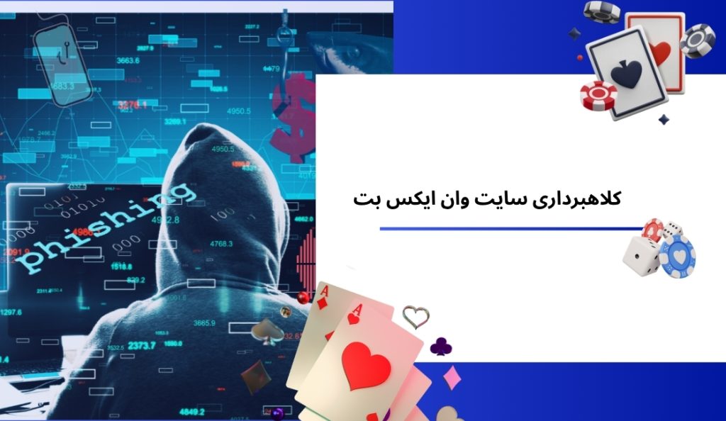 آیا این سایت کلاهبرداری کرده است؟