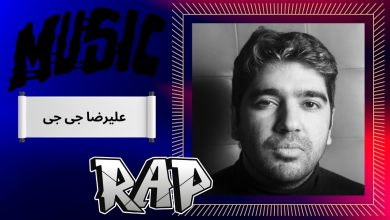 علیرضا جی جی