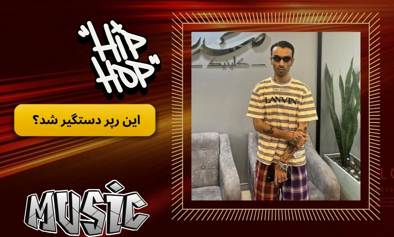 بررسی استایل دورچی