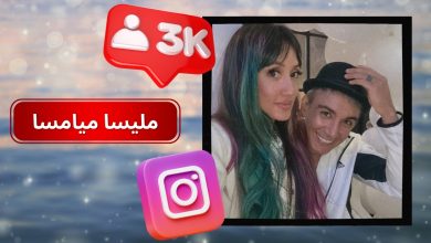 ملیسا میامسا