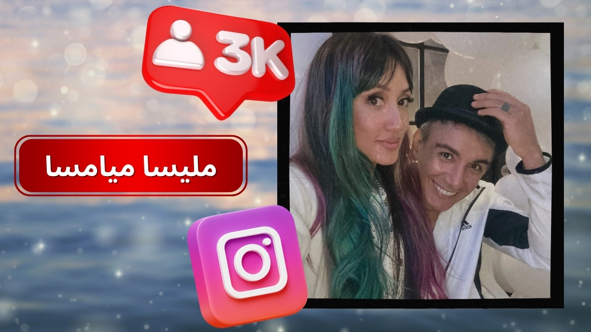 ملیسا میامسا