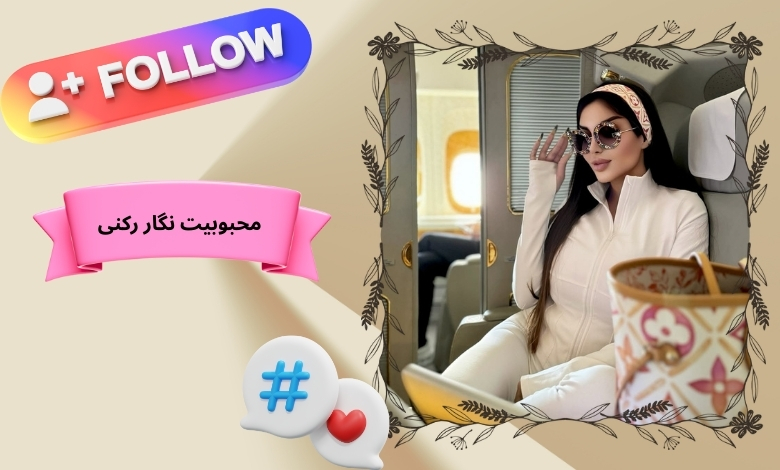 چرا این بلاگر محبوب نیست؟