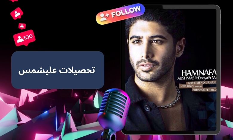 این خواننده چقدر تحصیلات دارد؟