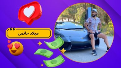 میلاد حاتمی