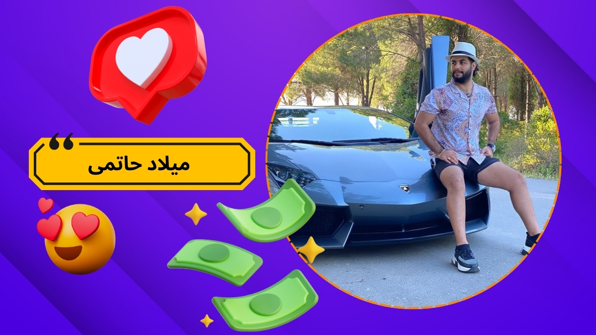 میلاد حاتمی