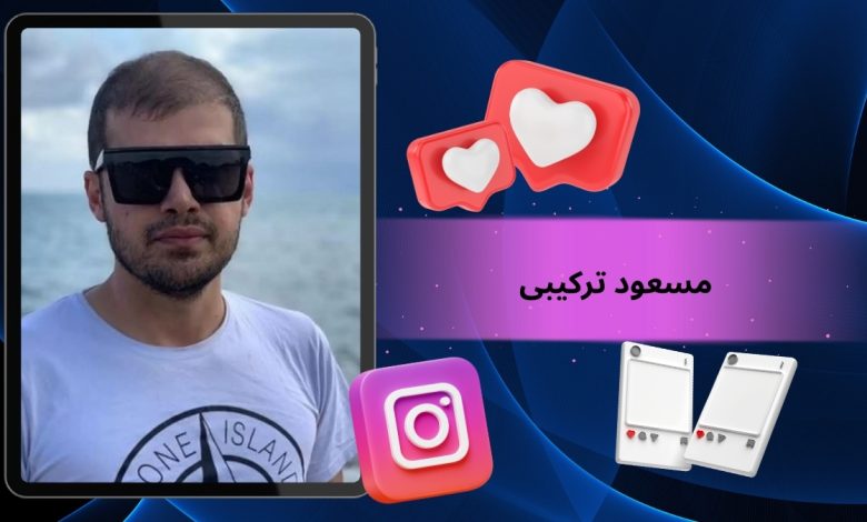 مسعود ترکیبی