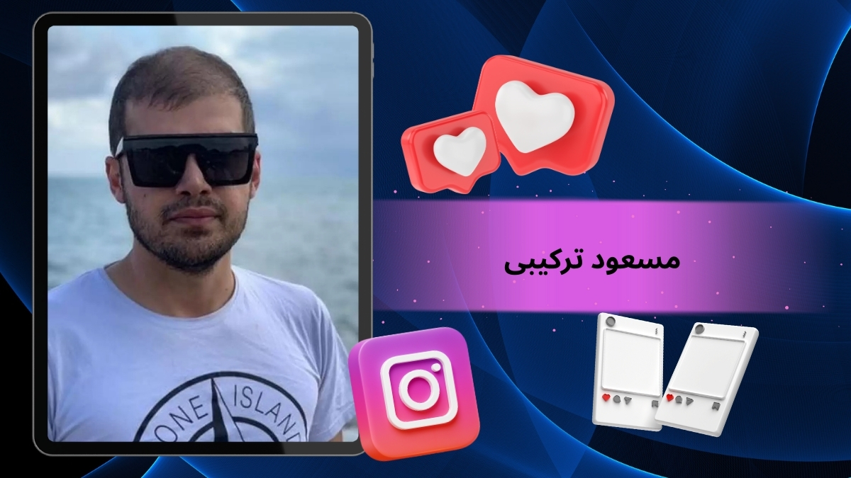 مسعود ترکیبی